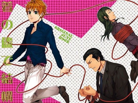 ギャグ・コメディ❤着の儘で結構｜