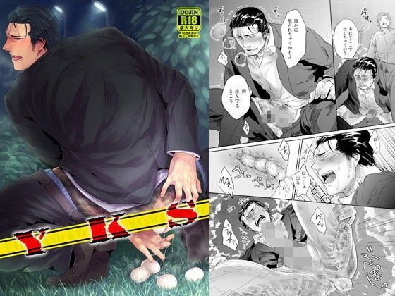 異物挿入❤YKS｜