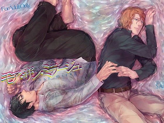 筋肉❤モア・ザン・ミラージュ｜