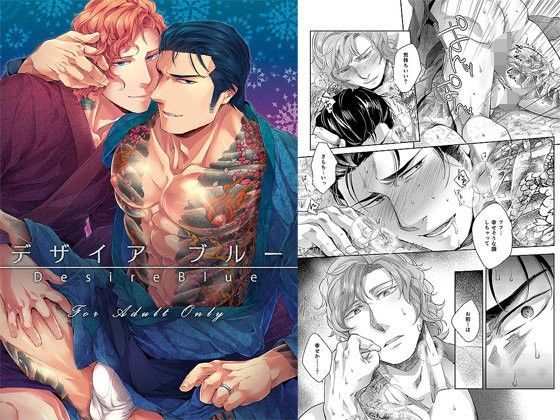 筋肉❤デザイア ブルー｜