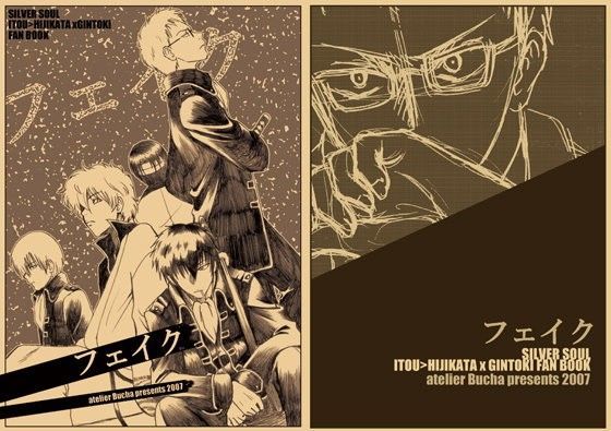 全年齢向け❤フェイク｜