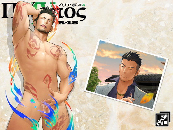 BL（ボーイズラブ）❤プリアポス4｜ プリアポス