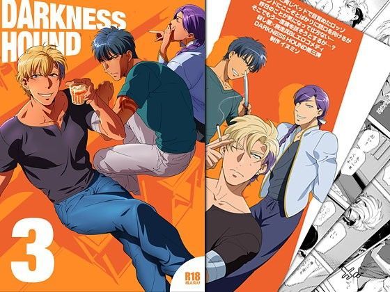 ファンタジー❤DARKNESS HOUND3｜ DARKNESSHOUND