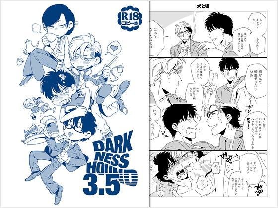 ギャグ・コメディ❤DARKNESS HOUND3.5｜ DARKNESSHOUND