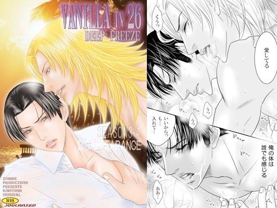 筋肉❤VANILLA 26｜ VANILLA