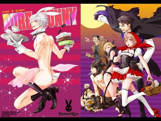 全年齢向け❤PURE★BUNNY｜