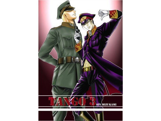 BL（ボーイズラブ）❤TANGO3｜ TANGO