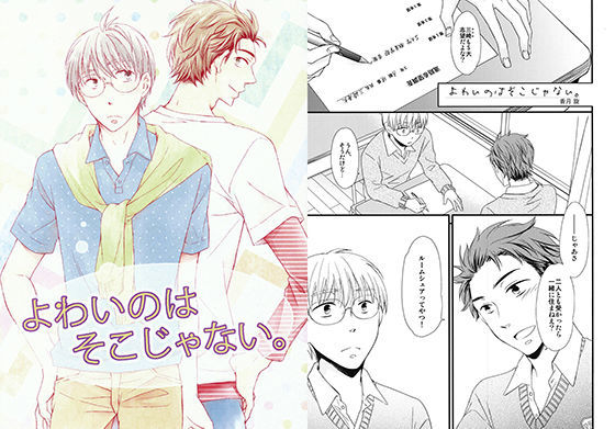 ラブラブ・あまあま❤よわいのはそこじゃない｜