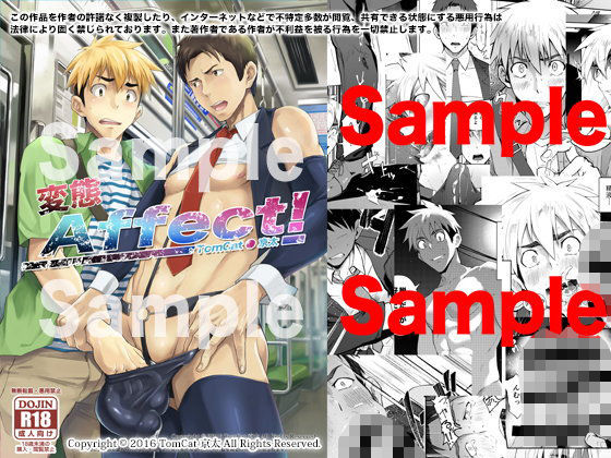 野外・露出❤変態Affect｜