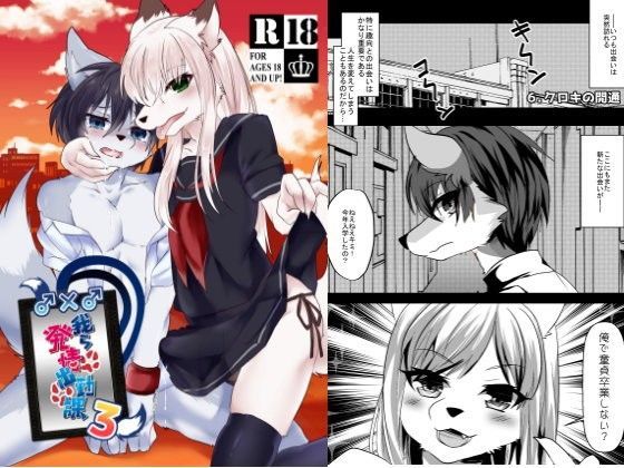 女装・男の娘❤発情出勤課3｜