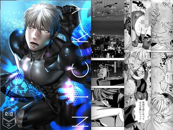 触手❤〈NICKY〉｜