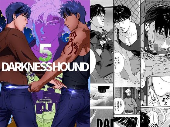 ギャグ・コメディ❤DARKNESS HOUND5｜ DARKNESSHOUND