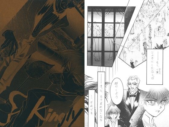 シリアス❤kingly｜