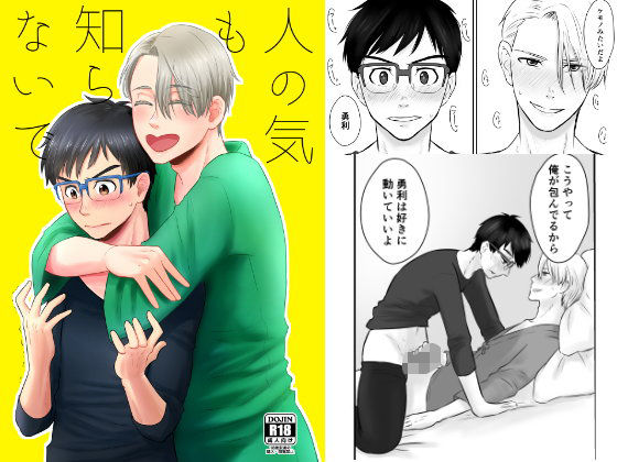 BL（ボーイズラブ）❤人の気も知らないで｜