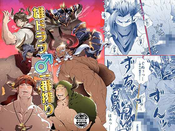 筋肉❤雄ドラフ♂一番搾り｜