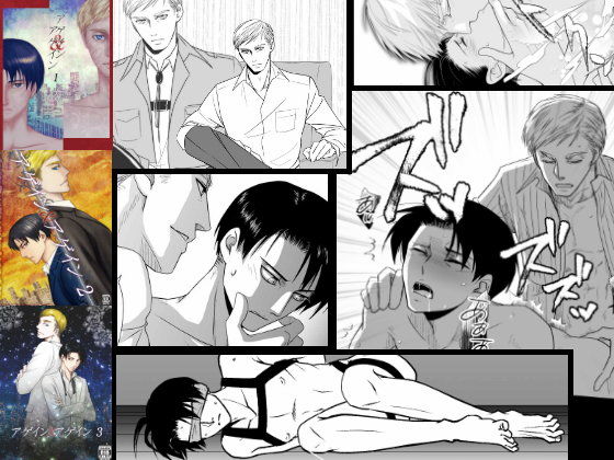 拘束❤アゲイン＆アゲイン｜