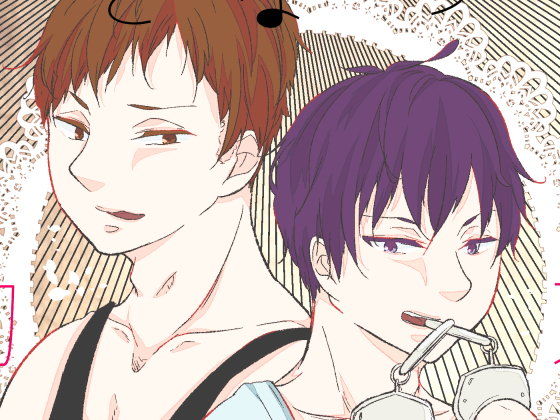 拘束❤ひとなつの拘束せいかつ。｜