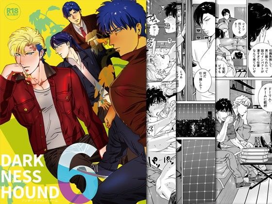 ギャグ・コメディ❤DARKNESS HOUND6｜