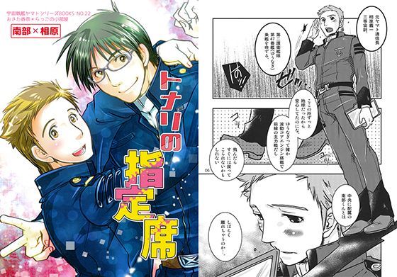 SF❤トナリの指定席｜