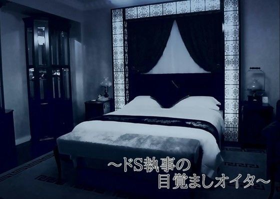 BL（ボーイズラブ）❤【腐男子さん向けシチュエーション】ドS執事のおめざめオイタ｜