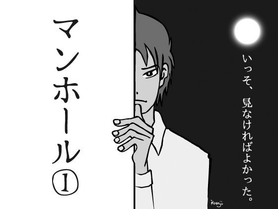 制服❤マンホール 1｜