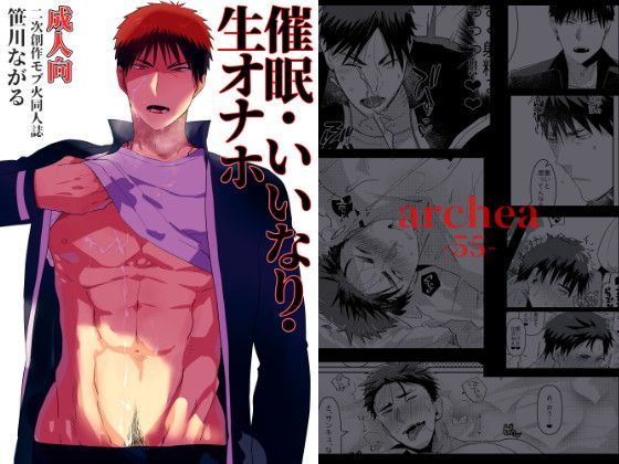 ゲイ❤催●・いいなり・生オナホ｜