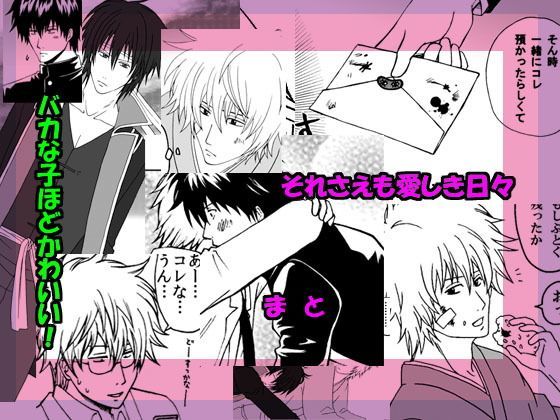 全年齢向け❤それさえも愛しき日々｜
