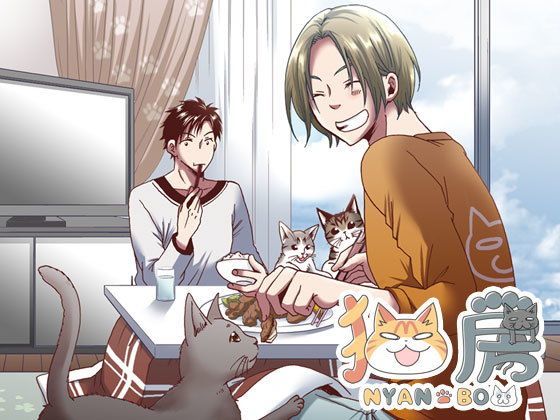 ギャグ・コメディ❤猫房vol.1｜