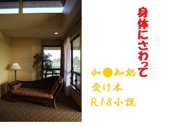 辱め❤身体にさわって｜