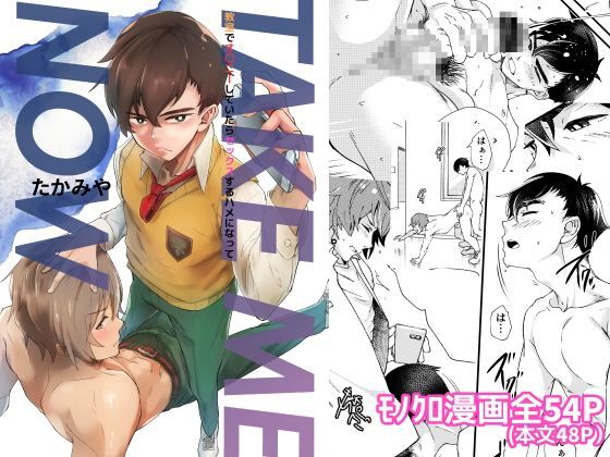 筋肉❤TAKE ME NOW！教室でオナニーしてたらセックスするハメになって…｜