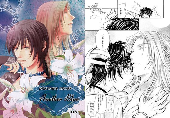 BL（ボーイズラブ）❤Another Blue｜