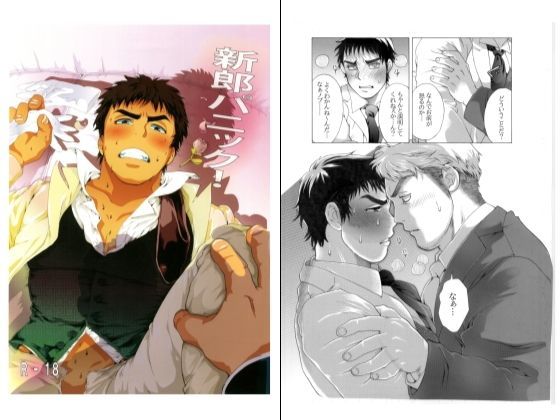 ギャグ・コメディ❤新郎パニック！｜