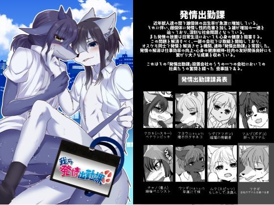 ゲイ❤我ら発情出勤課2｜ 我ら発情出勤課