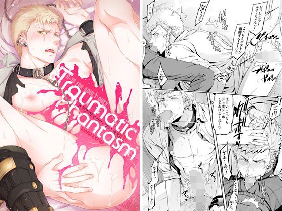羞恥❤Traumatic Phantasm ＃01｜ Traumatic Phantasm