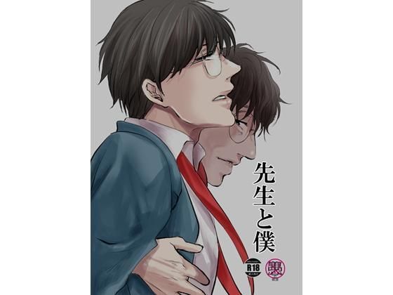 学園もの❤先生と僕｜