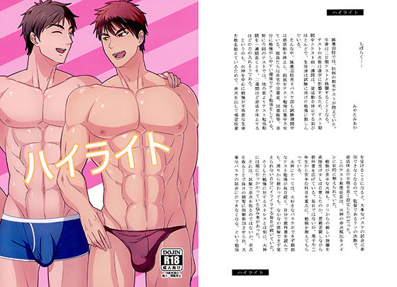 筋肉❤ハイライト｜