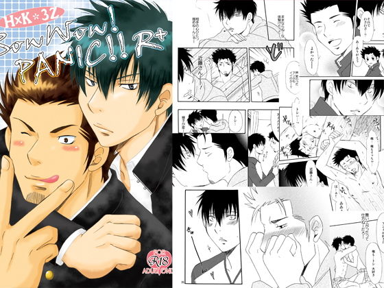 学園もの❤BowWow！ PANIC！！ R＋｜ BowWow！ PANIC！！