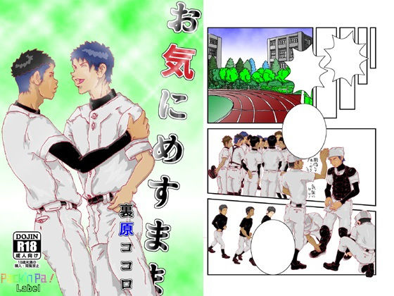 羞恥❤お気にめすまま｜