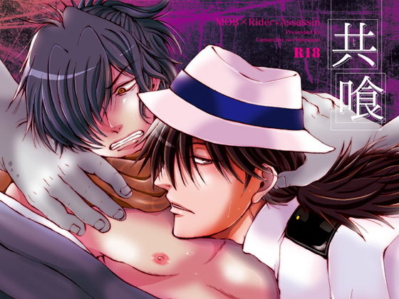 異物挿入❤共喰（トモグイ）｜