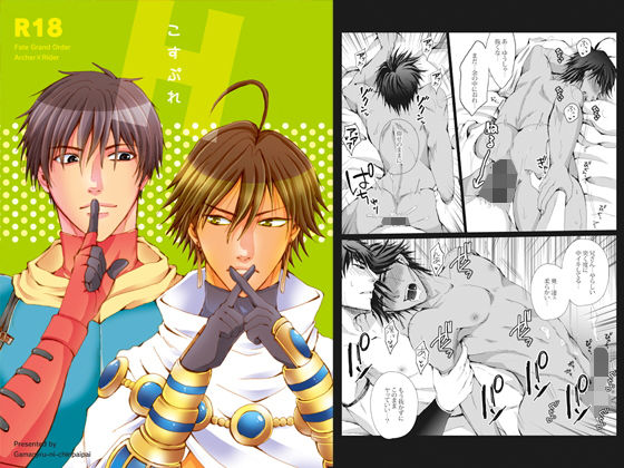 筋肉❤コスプレH｜