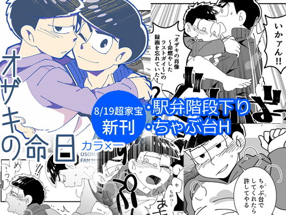 BL（ボーイズラブ）❤オザキの命日｜