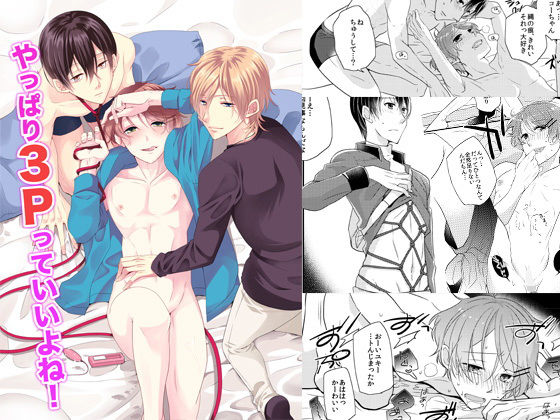 異物挿入❤やっぱり3Pっていいよね！｜