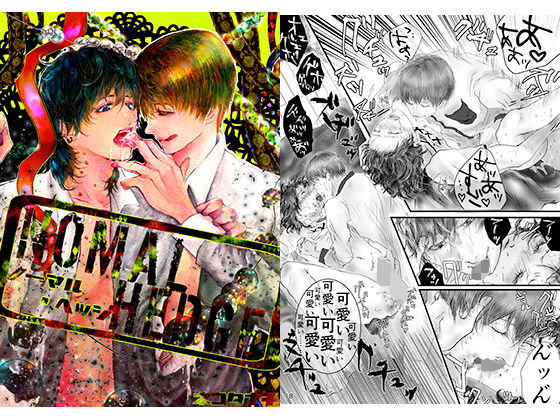 羞恥❤ノーマル・ヘッジ｜ ノーマル・ヘッジ