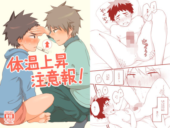 BL（ボーイズラブ）❤体温上昇注意報！｜