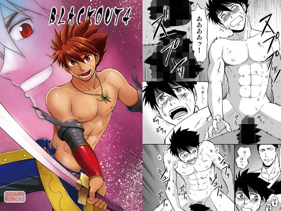 辱め❤BLACK OUT 4｜ BLACK OUT