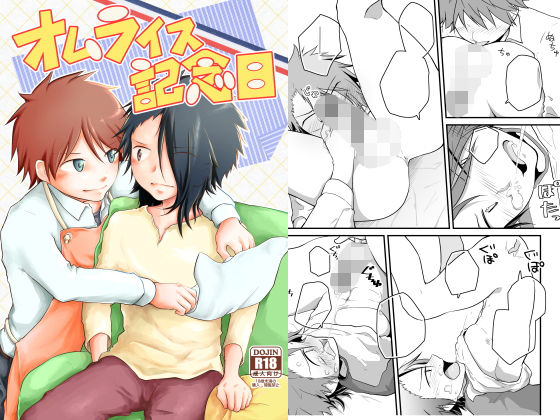 学園もの❤オムライス記念日｜