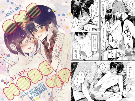 辱め❤ONE MORE 4P｜