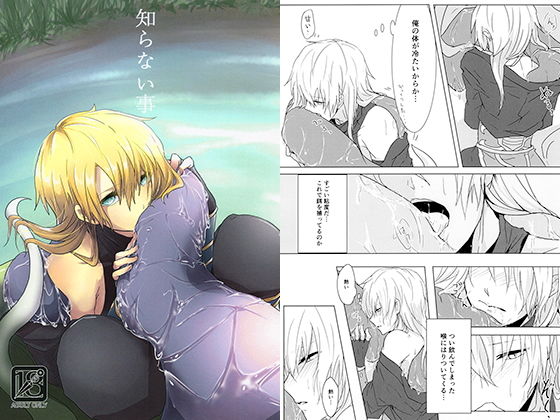 触手❤知らない事｜