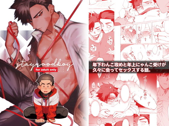 筋肉❤stay good boy｜