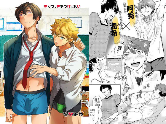 筋肉❤きりつ、きをつけ、れい！｜